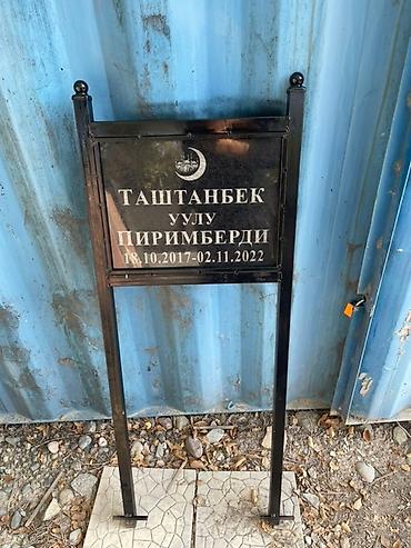 Ритуальные услуги: Изготовление памятников, Изготовление оградок, Изготовление крестов | Гранит, Металл, Дерево | Установка, Оформление — 7