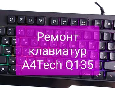 компьютерный диагностика: Ремонт клавиатур A4tech Q135