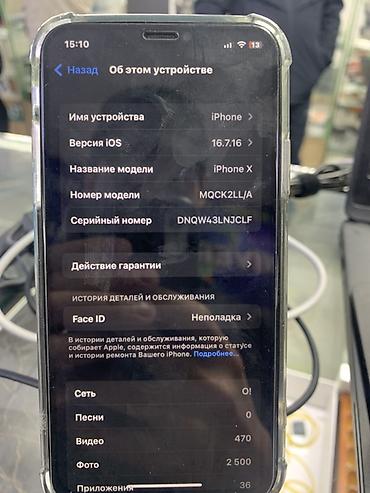 iphone 10 x: IPhone X, Б/у, 64 ГБ, Белый, 100 % — 4