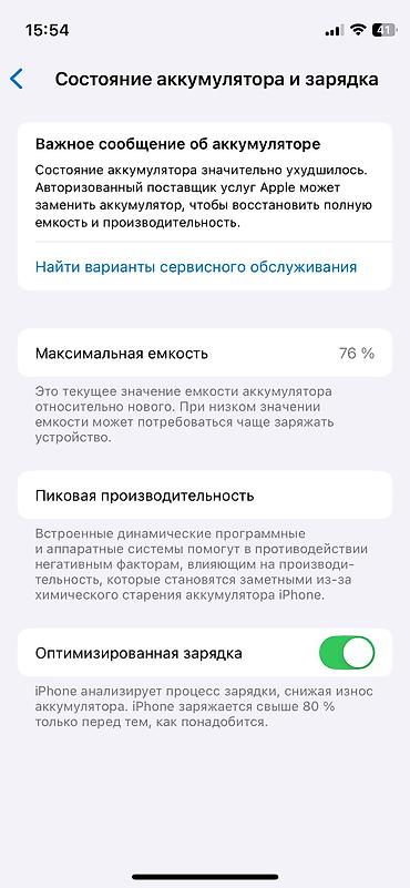 macbook pro a1708: IPhone 12 mini, Б/у, 128 ГБ, Синий, Защитное стекло, Чехол, 76 % — 2