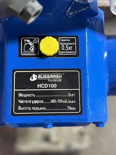 строительный вибратор: Вибронога (трамбовка) RusSMASH HCD100 Назначение: - Уплотнение — 4