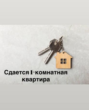 долгосрочная аренда квартир однокомнатная: 1 комната, Собственник