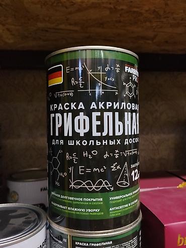 школьный мел: Грифельная акриловая краска для школьных досок FARBITEX PROfi - — 1