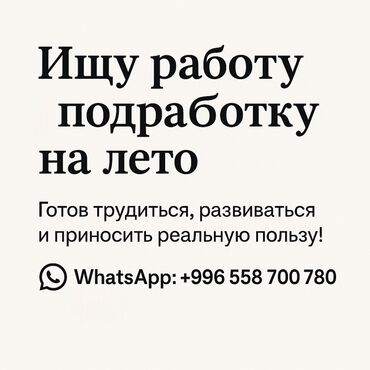 листовка: Официант. Без опыта