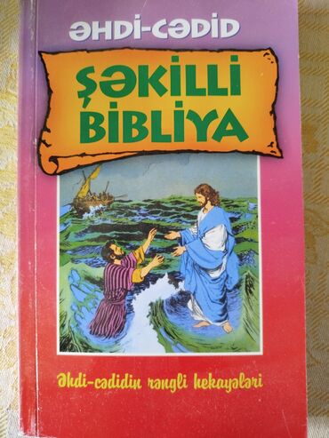 Lüğətlər: Rusca-Azərbaycanca lüğət dəsti və “Детская Библия” kitabı - — 8