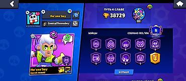 hp photosmart plus: Игровой аккаунт Brawl Stars 2022 года создания Характеристики: - Путь — 1