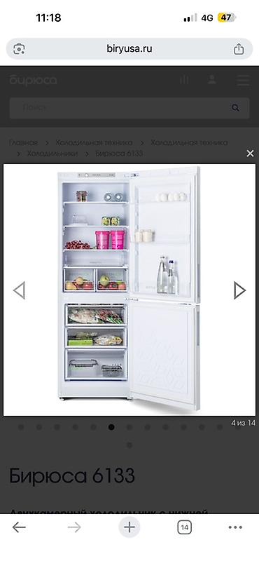 hite pro: Холодильник Бирюса Новый не распакованный - Двухкамерная модель с — 2