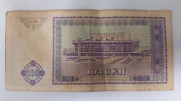 pullar: Özbəkistan pulu 100 sum. 1994-ci ilin. Qiymət sondur. Mal satıldıqda — 3