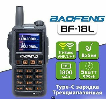 Baofeng BF-18L — компактная портативная рация с трёхдиапазонной at lalafo.kg Baofeng BF-18L — компактная портативная рация с трёхдиапазонной