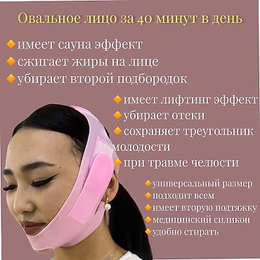 силиконовая маска: Лицевой Бандаж для лица Силиконовый ✅имеет сауна эффект ✅для похудения — 3