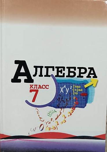 solutions elementary: Комплект учебников для 7 класса. В набор входят: - Кыргыз тили — 7 — 3