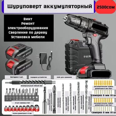 бесщеточный шуруповерт бишкек: Аккумуляторный шуруповерт с 2 аккумуляторами и насадками Продаю