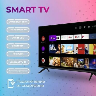 смарт тв 50: ️СРОЧНО❗️ Продаю плазменный телевизор Smart TV! Абсолютно новая и