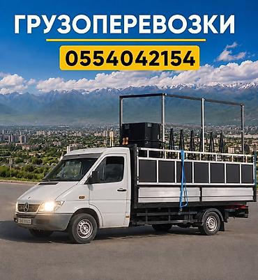 124 e500: Грузоперевозки на бортовом Mercedes Sprinter. - Перевозка — 1