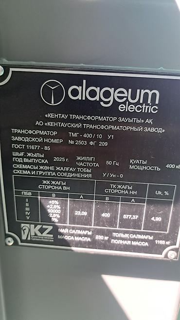 Электроагрегаты: Все виды силовые трансформаторы трансформатор трансформаторы ТМ ТМГ — 13