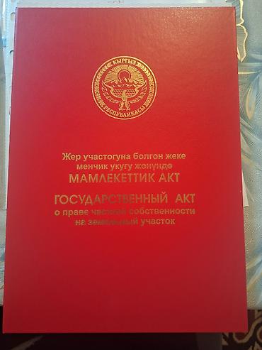 Продажа участков: 9 соток, Для строительства, Красная книга, Тех паспорт — 12