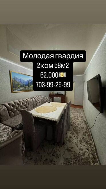 молодая гвардия московская: 2 комнаты, 58 м², Индивидуалка, 1 этаж