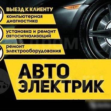 dell g: Автоэлектрик диагностика 
Выезд 24/7 звоните — 1