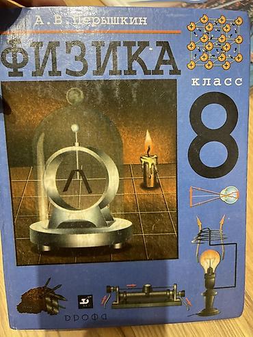 Алгебра: Комплект учебников для 8 класса (Кыргызстан) Состав: - Алгебра, 8 — 6