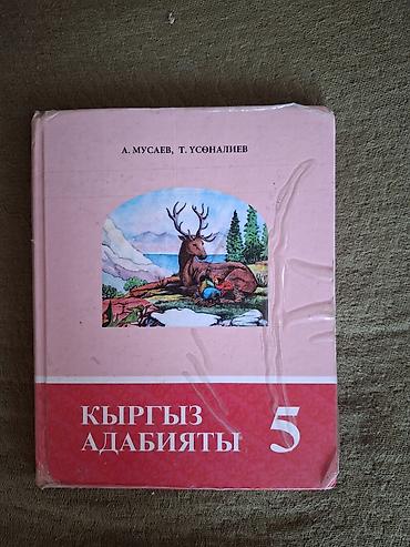 solutions intermediate: Продаю учебники 5 6 8 9 10 классы 5 класс адабият по 100 6 класс — 2