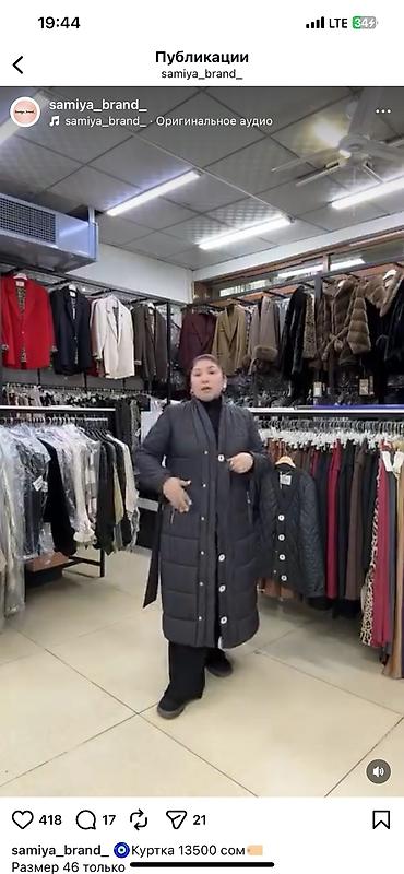 куплю одежды: Куртка Ласаграда Турция — 2