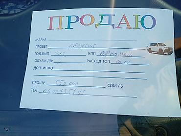 зеркало тойота авенсис: Toyota Avensis: 2002 г., 2 л, Механика, Бензин, Универсал — 7
