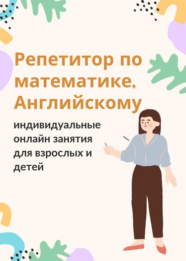 одежда для гимнастики: Языковые курсы Английский Для взрослых, Для детей