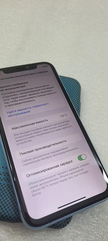 Apple iPhone: IPhone Xr, Б/у, 64 ГБ, Голубой, Чехол, 78 % — 7
