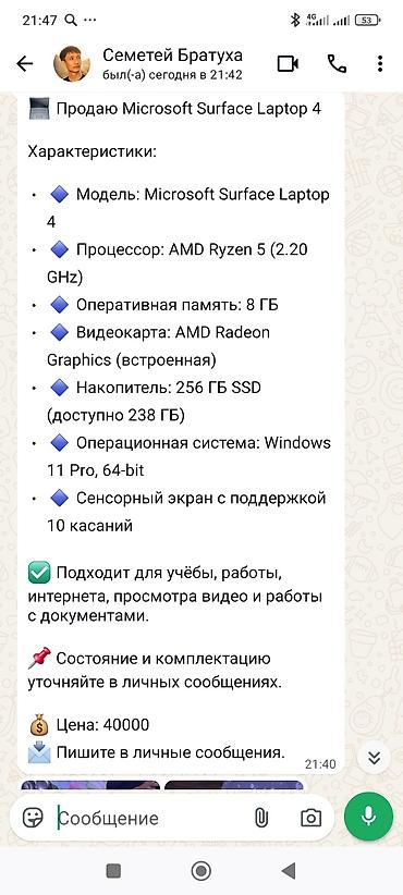 Техника жана электроника: Microsoft Surface Laptop 4 Характеристики: - Процессор: AMD Ryzen 5 — 3