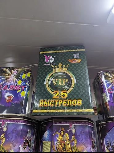 некая: Салюты доставка по городу все виды Пиротехника для праздников — 8