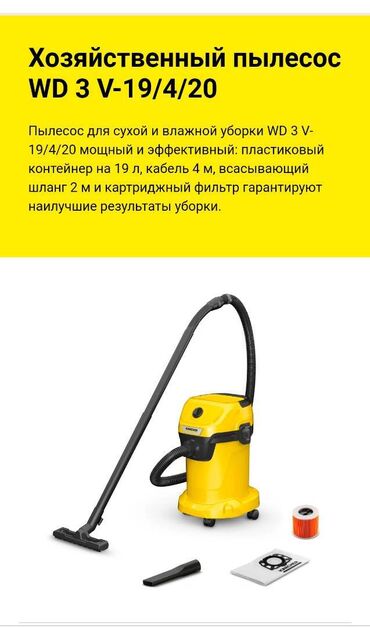 пароочиститель karcher бишкек: Пылесос хозяйственный многофункциональный профессионального типа