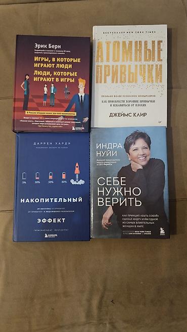 elmin: Məhsul: Rus dilində motivasiya, şəxsi inkişaf, psixologiya və sağlam — 2