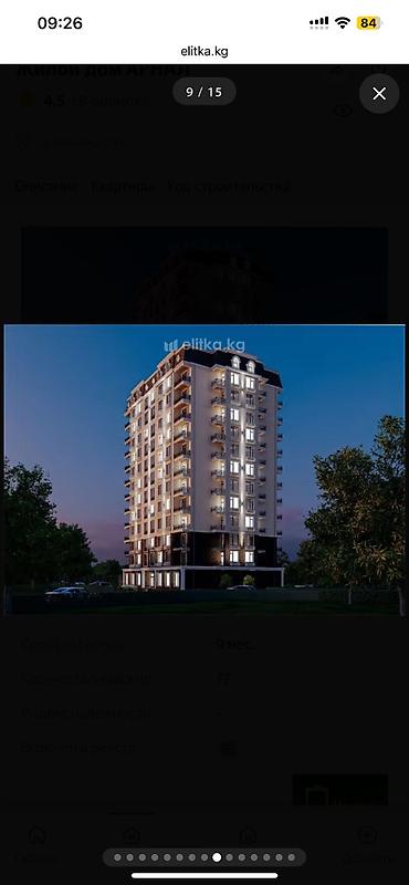 Продажа квартир: 1 комната, 46 м², Элитка, 2 этаж, ПСО (под самоотделку) — 5