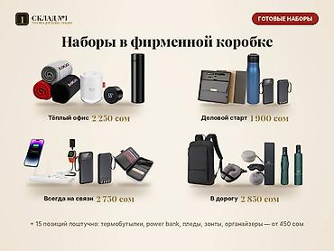 заказ фирменных пакетов: 🎁 Корпоративные новогодние подарки с логотипом вашей компании — для — 2