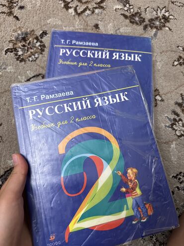 даром книги: Книги для 3го и 2го класса отдам за пол цену, в хорошем состоянии