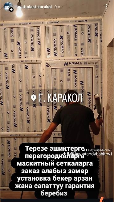 sprinter 315: ПВХ-двери окна и монтаж “под ключ” 55 доллардан ойдо торт беш камера — 1