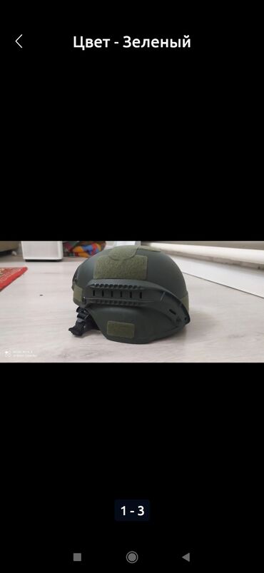 полар: Учебный шлем в розницу по 1600 сом