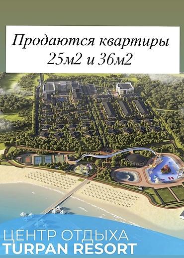 Продажа квартир: 1 комната, 25 м², Элитка, 2 этаж, ПСО (под самоотделку) — 1