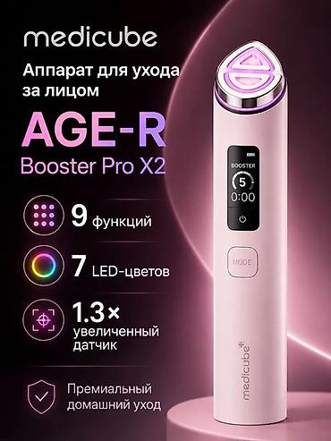 Аппарат для ухода за лицом Medicube AGE-R Booster Pro X2 -