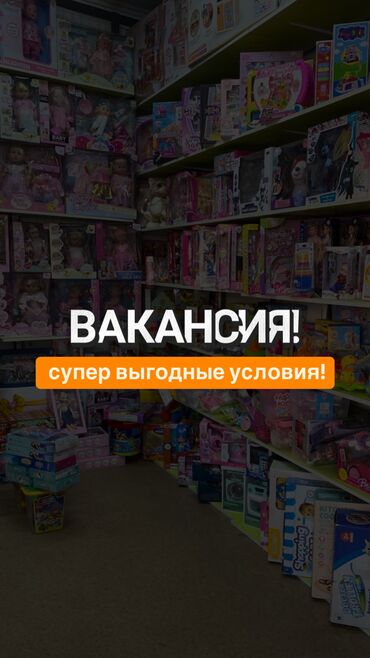 вакансия сваршика: Сатуу боюнча менеджер