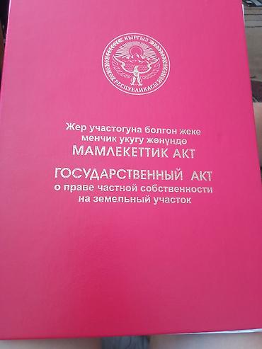 север: 4 соток, Для строительства, Красная книга — 1