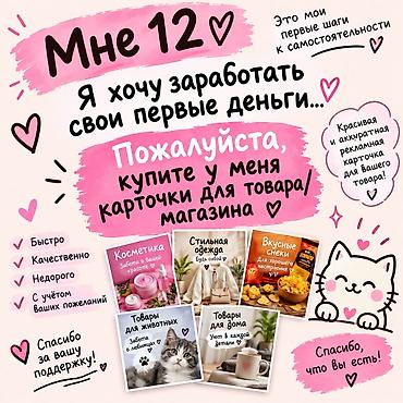 дизайн фотошоу pro: Дизайн карточек товара/магазина Что предлагается: - Создание красивых — 1