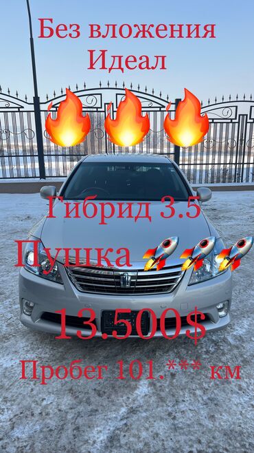 тойота фуранер: Toyota Crown: 2012 г., 3.5 л, Гибрид