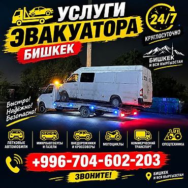 грузовые шины 385 55 22 5: С лебедкой, С манипулятором, Со сдвижной платформой — 1