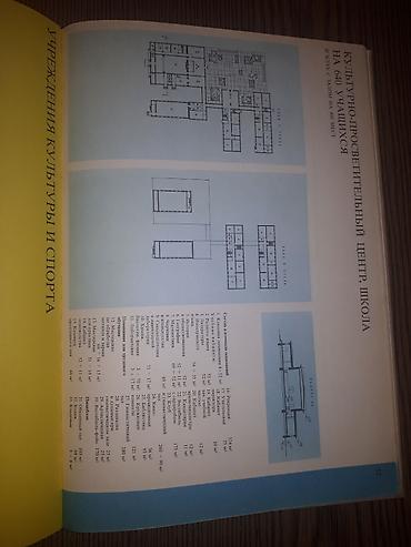 solutions upper intermediate: Архитектура, конструкции, планировка городов, дизайн. Книги и — 6