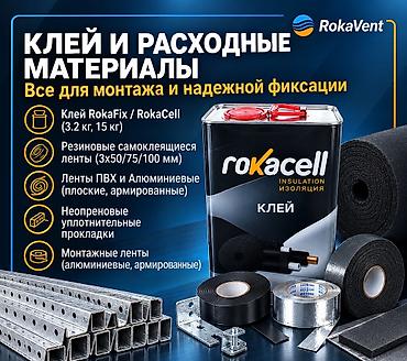 клей базовый: Оптом — 1