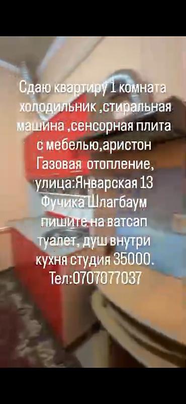 Долгосрочная аренда комнат: Сдаю квартиру 1 квартира Шлагбаум Ул январская 13 Сдаются комнаты — 9