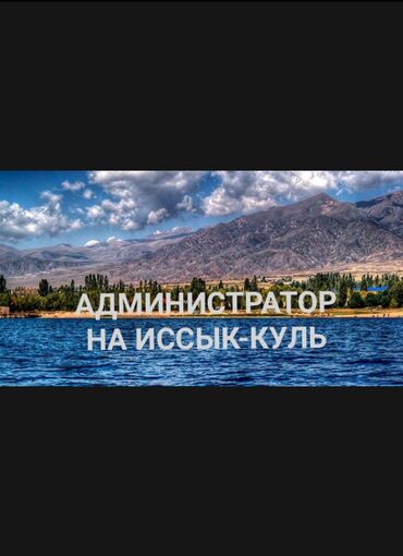megacom вакансии in Кыргызстан | SIM-КАРТЫ: Администратор. 3-5 лет опыта. Полный рабочий день