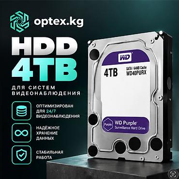 Накопитель для ПК, Новый, HDD, 4 ТБ, Для ПК