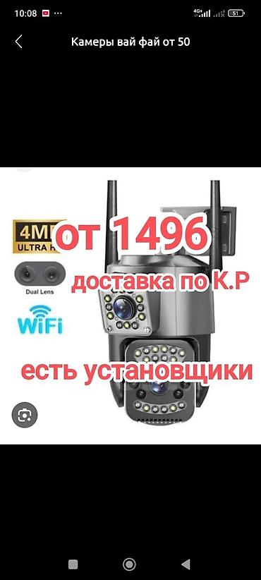 камеры муляж: Wi‑Fi камеры видеонаблюдения 4MP Ultra HD с двойным объективом (Dual — 1